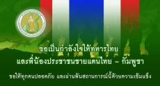 สำนักงานเกษตรและสหกรณ์จังหวัดสมุทรสาคร