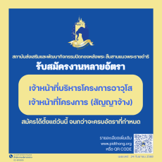 สถาบันส่งเสริมและพัฒนากิจกรรมปิดทองหลังพระ