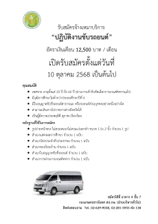 ประกาศกองเกษตรสารนิเทศ