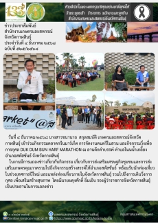 เปิดตลาดกรีนมาร์เก็ต