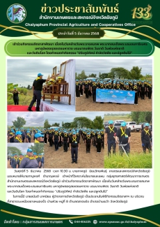 เข้าร่วมกิจกรรมจิตอาสาพัฒนา