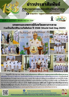 เกษตรและสหกรณ์จังหวัดมหาสารคาม