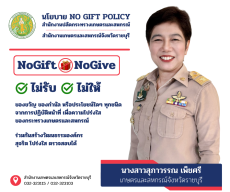 สำนักงานเกษตรและสหกรณ์จังหวัดราชบุรี