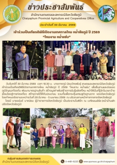 เข้าร่วมเป็นเกียรติพิธีเปิดงานเทศกาลไหม