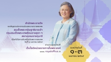 ร่วมลงนามถวายพระพรชัยมงคล