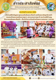 เข้าร่วมพิธีเจริญพระพุทธมนต์เฉลิมพระเกียรติ