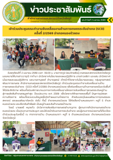 เข้าร่วมประชุมคณะทำงานขับเคลื่อนงานด้านการเกษตรระดับอำเภอ