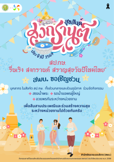 สำนักพัฒนาระบบบริหาร