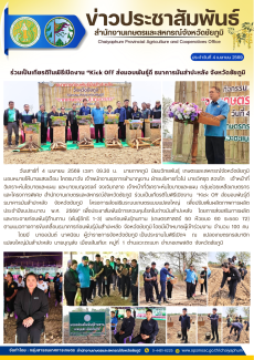 ร่วมเป็นเกียรติในพิธีเปิดงาน