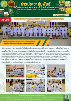 พิธีวางพานพุ่มเนื่องในวันพระบาทสมเด็จพระพุทธยอดฟ้าจุฬาโลกมหาราช