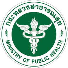 ประกาศคณะกรรมการโรคติดต่อจังหวัดแพร่