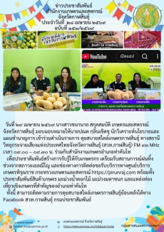 เข้าร่วมดำเนินรายการ
