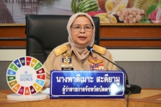 ร่วมประชุมคณะกรมการจังหวัด