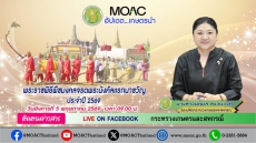 กระทรวงเกษตรและสหกรณ์