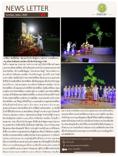 จ.พิจิตรจัดพิธีเชิญพุ่มดอกบัวประดิษฐ์พระราชทาน