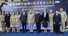ผู้ตรวจราชการกระทรวงเกษตรและสหกรณ์