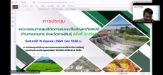 นายบุญญกฤชปิ่นประสงค์ผู้ตรวจราชการกระทรวงเกษตรและสหกรณ์