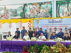 เกษตรและสหกรณ์จังหวัดอุบลราชธานี