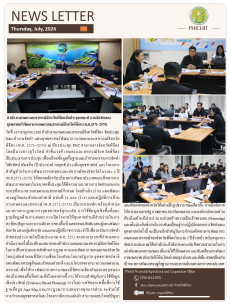 สำนักงานเกษตรและสหกรณ์จังหวัดพิจิตรจัดประชุมคณะทำงานจัดทำแผนยุทธศาสตร์พัฒนาการเกษตรและสหกรณ์จังหวัดพิจิตร