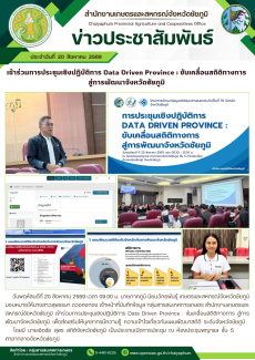 เข้าร่วมการประชุมเชิงปฏิบัติการ
