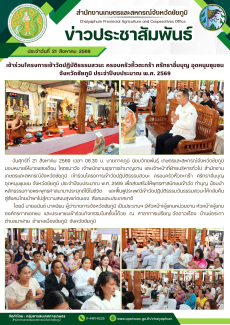 เข้าร่วมโครงการเข้าวัดปฏิบัติธรรมสวนะ