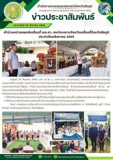 เข้าร่วมหน่วยแพทย์เคลื่อนที่