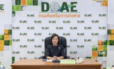 ผู้ตรวจราชการกระทรวงเกษตรและสหกรณ์