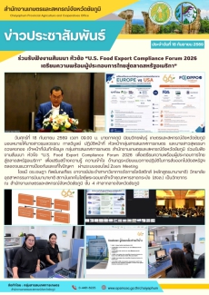 ร่วมรับฟังงานสัมมนา
