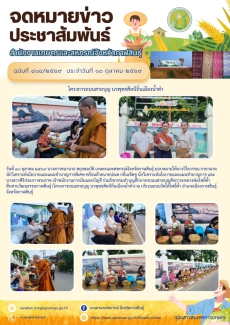 โครงการถนนสายบุญ นวพุทธศิลป์ถิ่นเมืองน้ำดำ