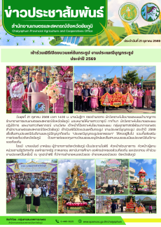 เข้าร่วมพิธีเปิดขบวนแห่ต้นกระธูป