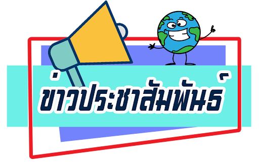 จดหมายข่าวเกษตรและสหกรณ์ ประจำเดือนพฤศจิกายน 2568