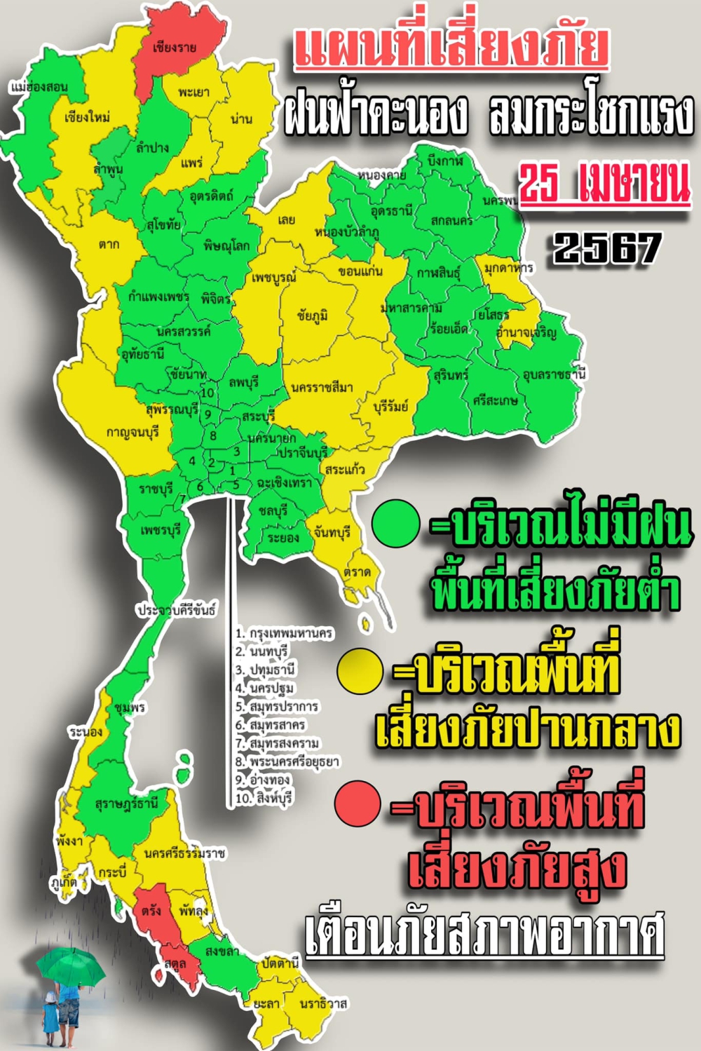 สำนักงานเกษตรและสหกรณ์ จังหวัดชุมพร